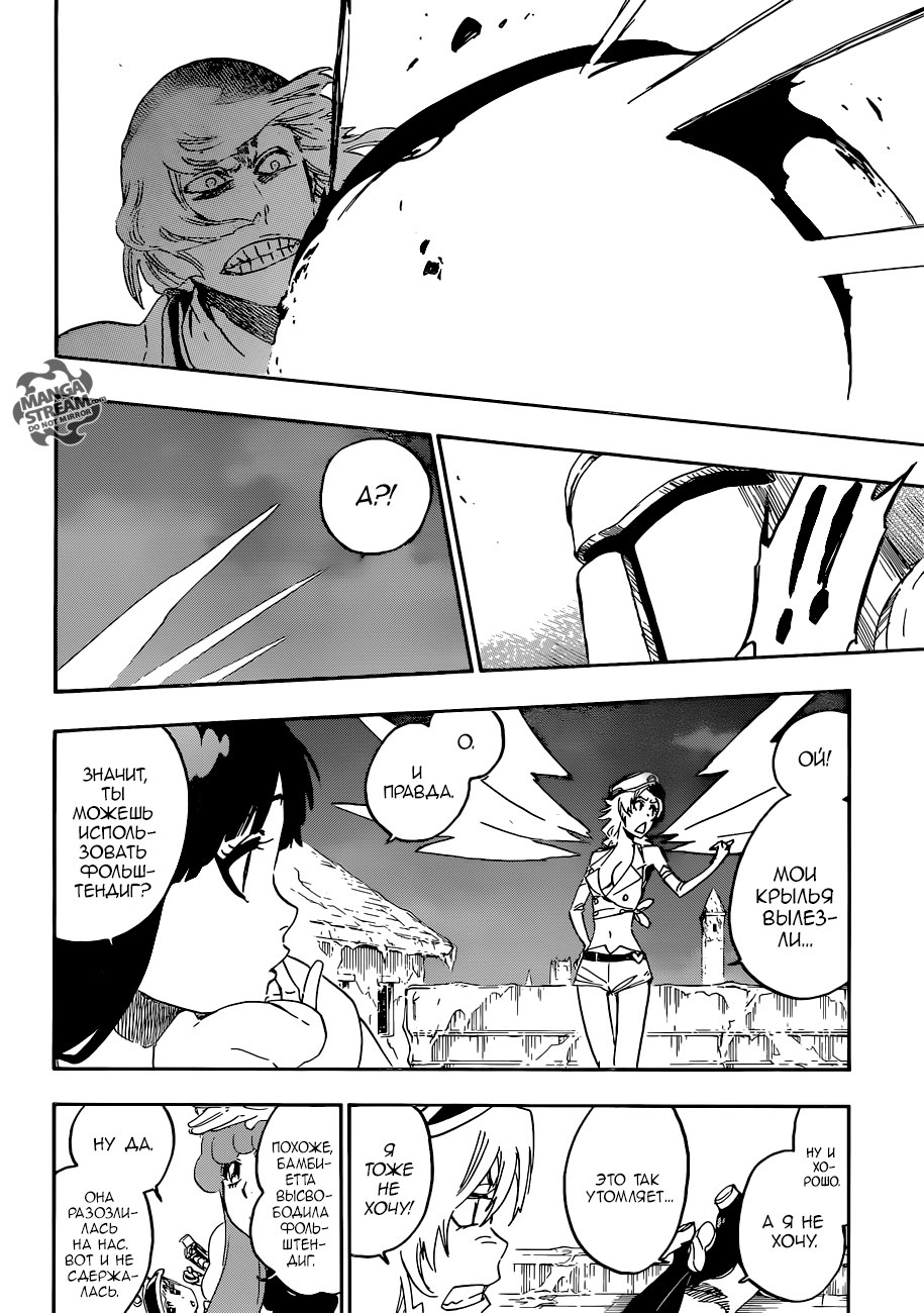 Read Bleach RU Manga Online