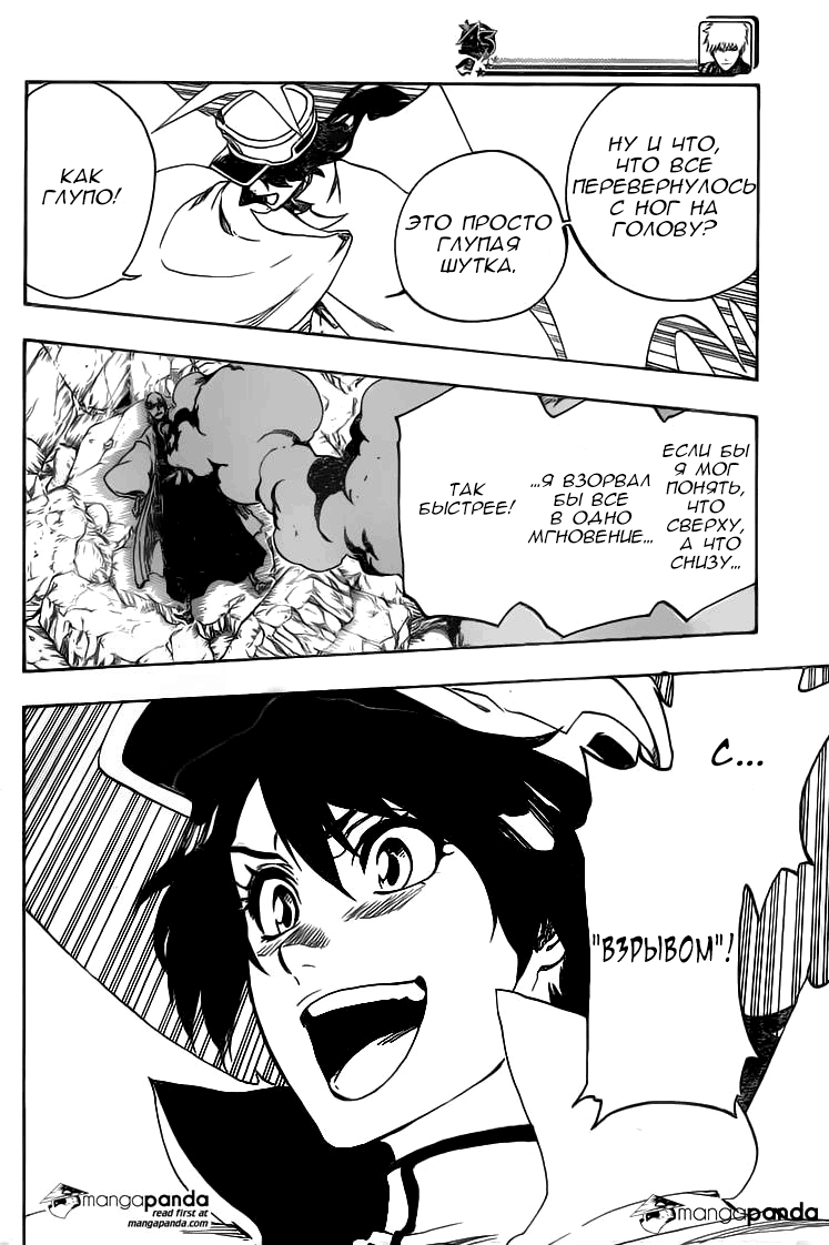 Read Bleach RU Manga Online