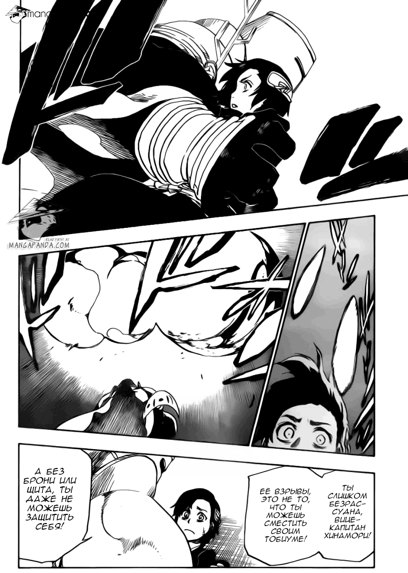 Read Bleach RU Manga Online