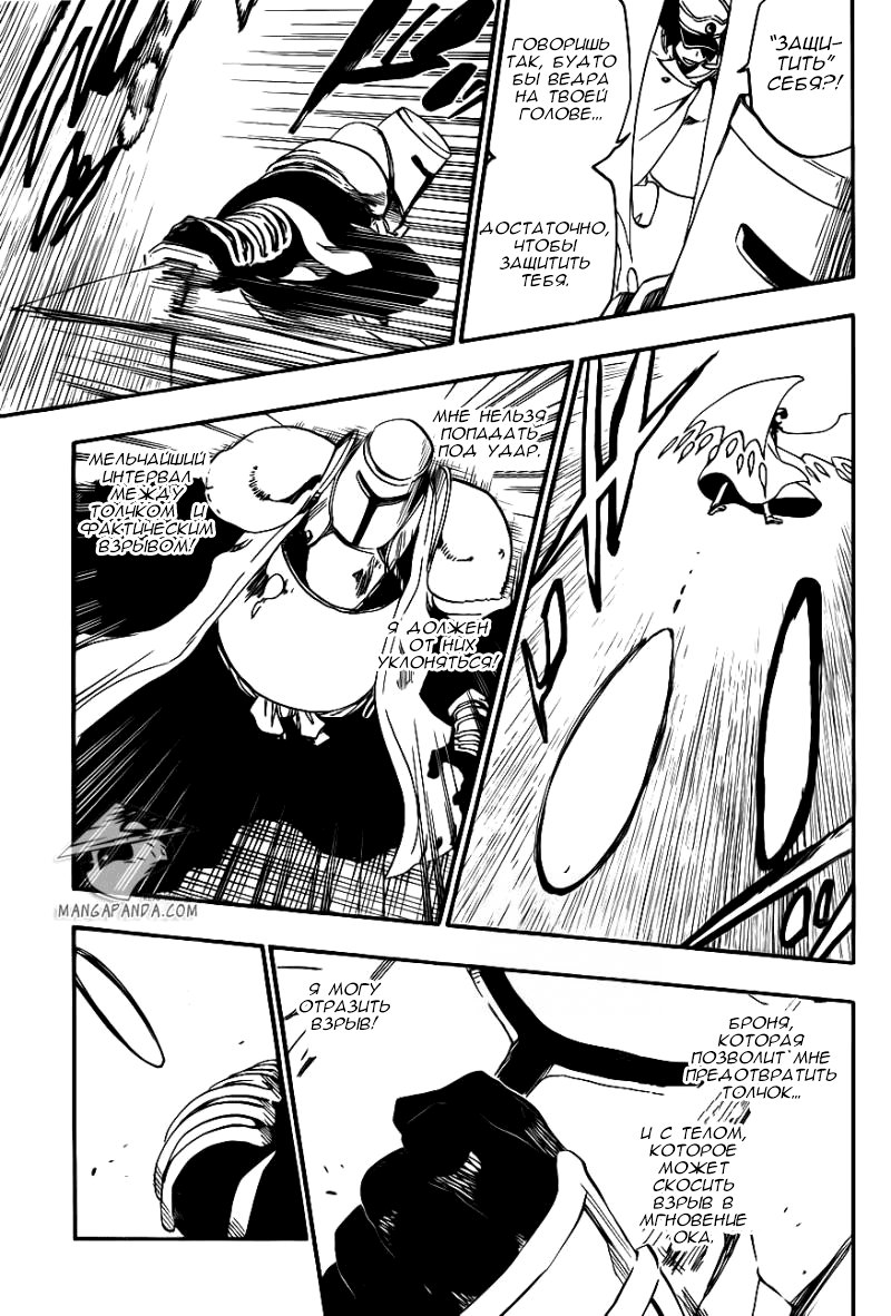 Read Bleach RU Manga Online