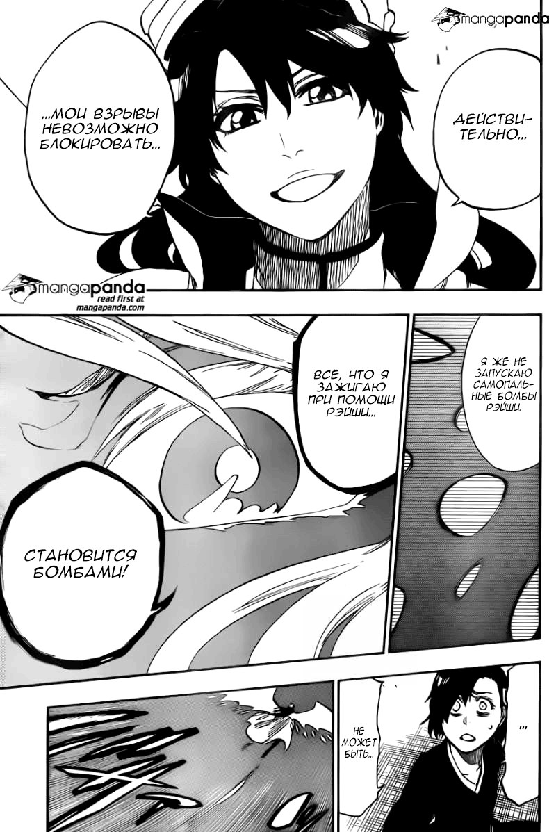 Read Bleach RU Manga Online