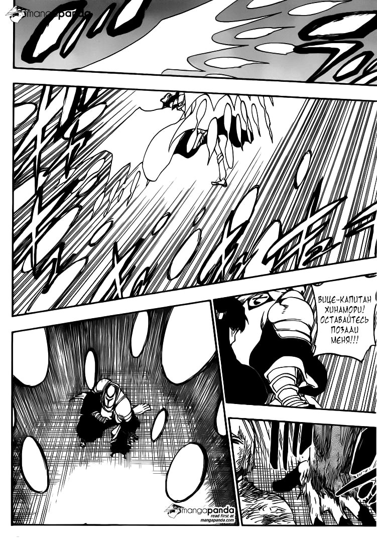 Read Bleach RU Manga Online