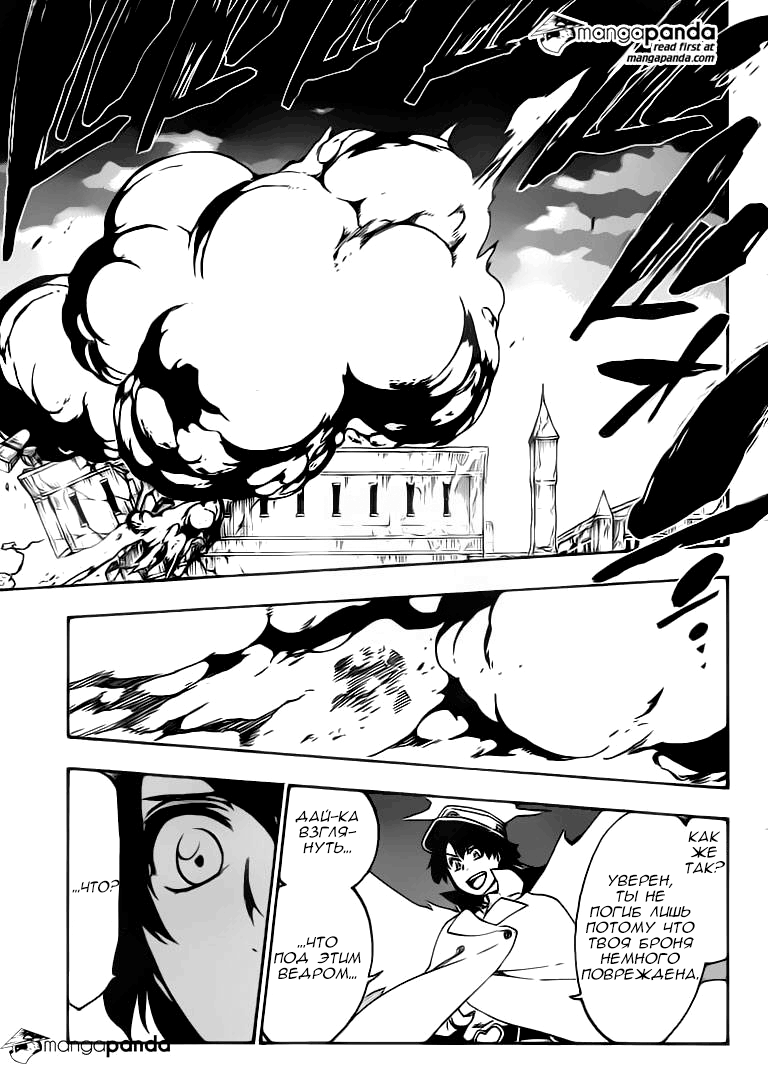 Read Bleach RU Manga Online