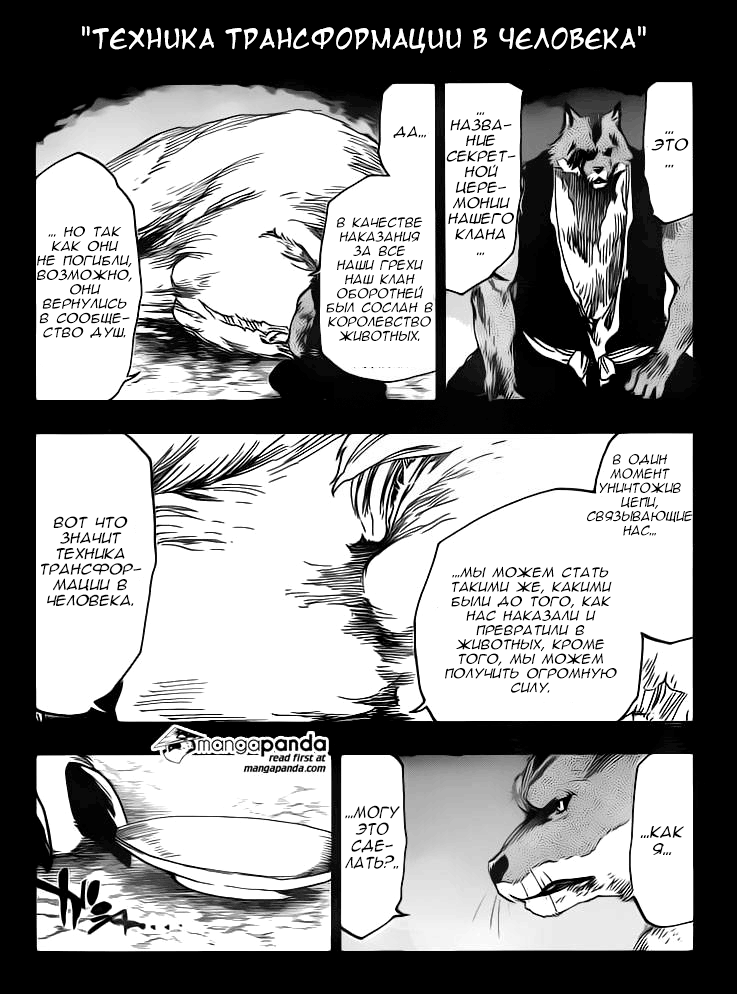 Read Bleach RU Manga Online