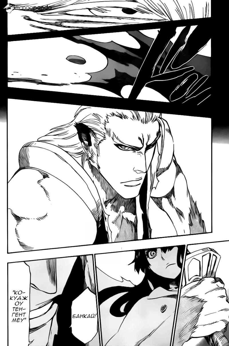 Read Bleach RU Manga Online