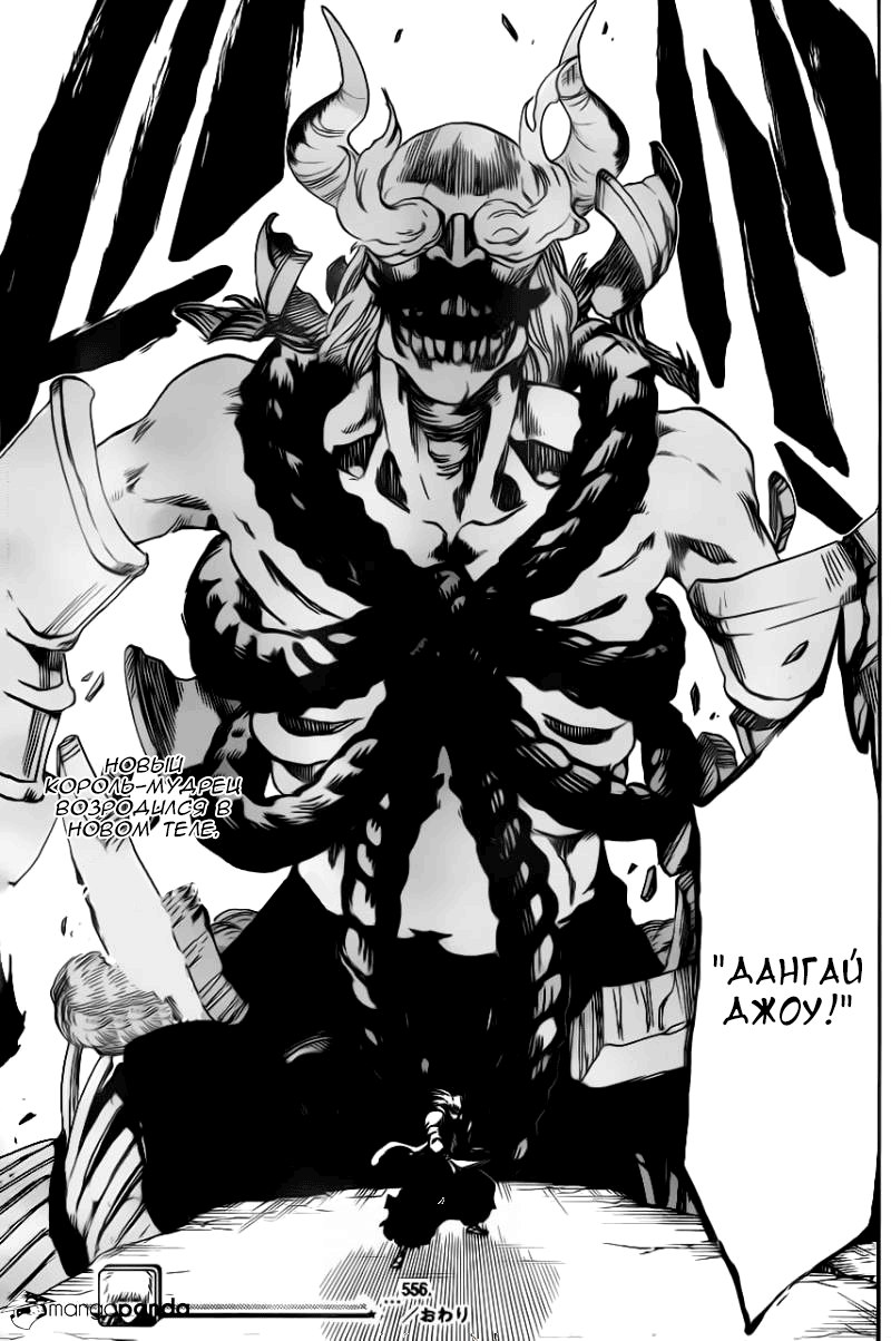 Read Bleach RU Manga Online