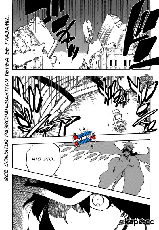 Read Bleach RU Manga Online