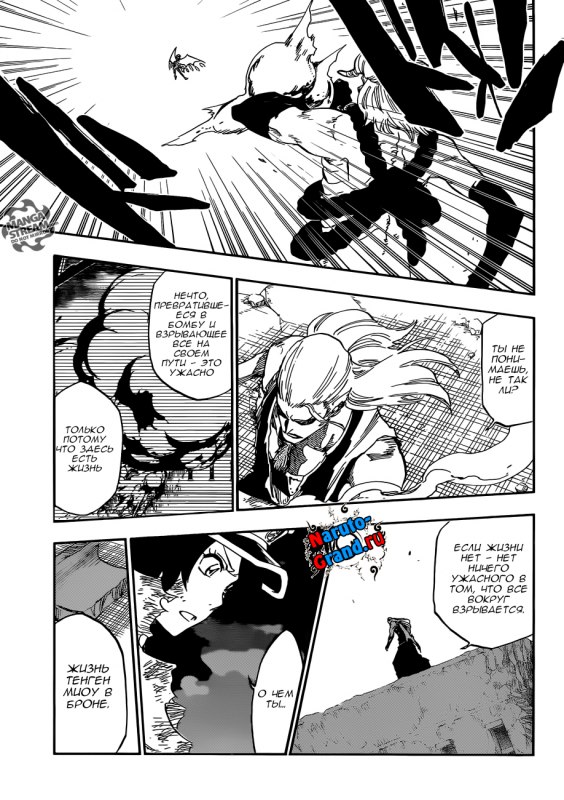 Read Bleach RU Manga Online