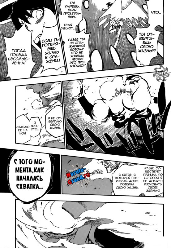 Read Bleach RU Manga Online