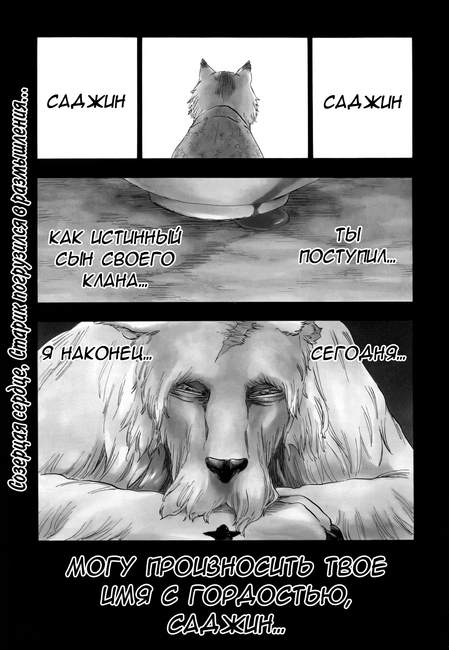 Read Bleach RU Manga Online