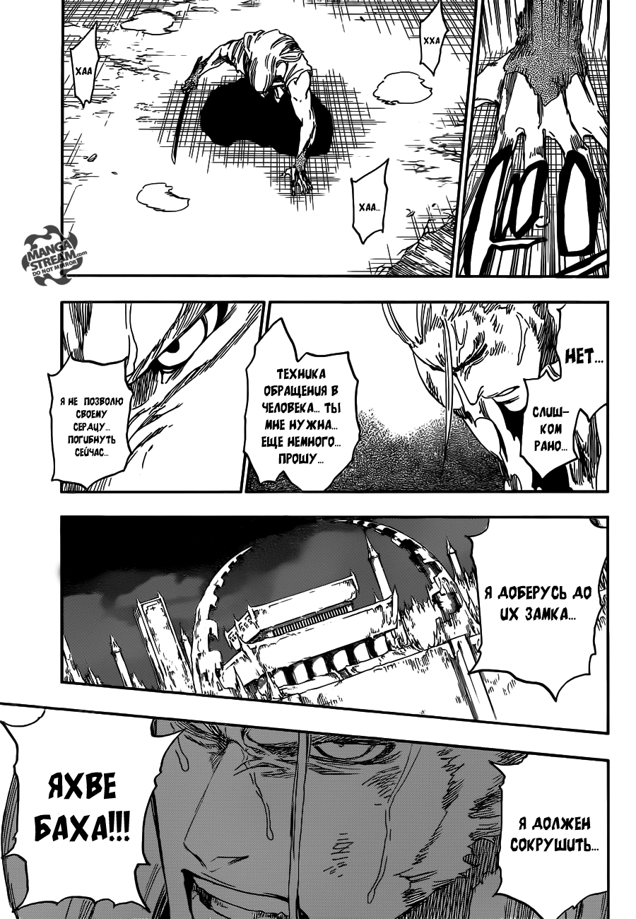 Read Bleach RU Manga Online