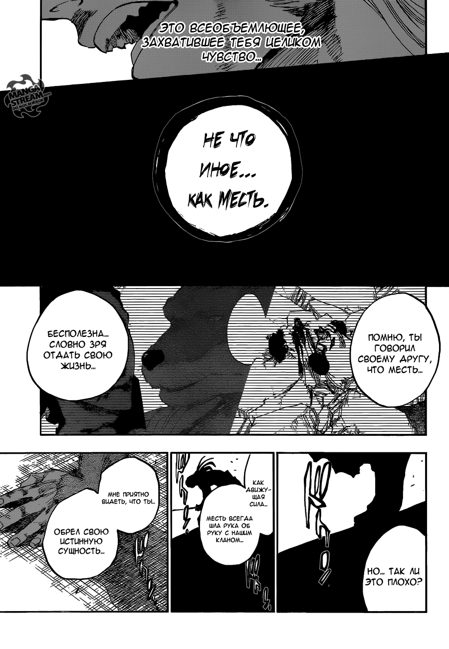 Read Bleach RU Manga Online