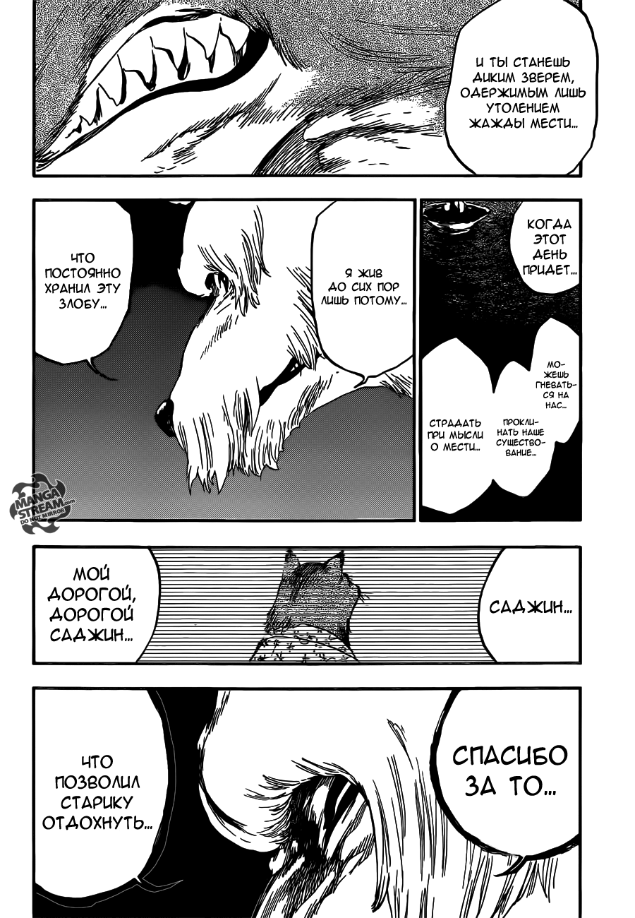 Read Bleach RU Manga Online