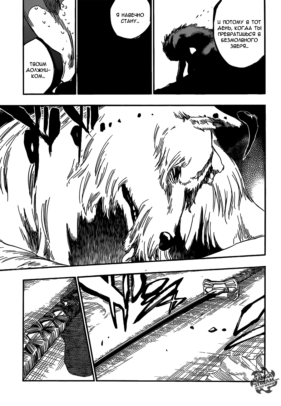 Read Bleach RU Manga Online