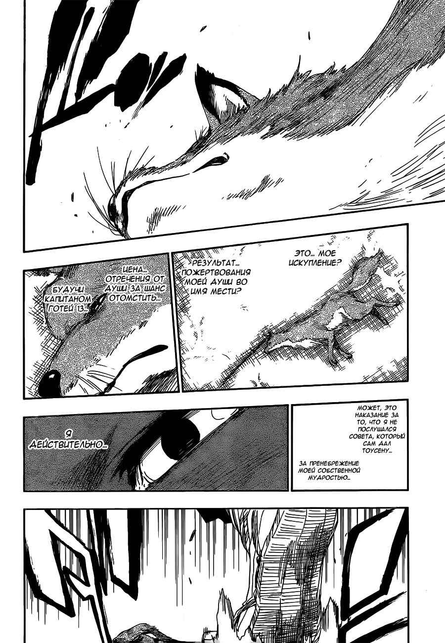 Read Bleach RU Manga Online