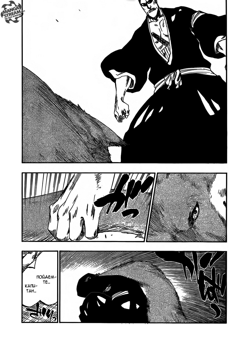 Read Bleach RU Manga Online