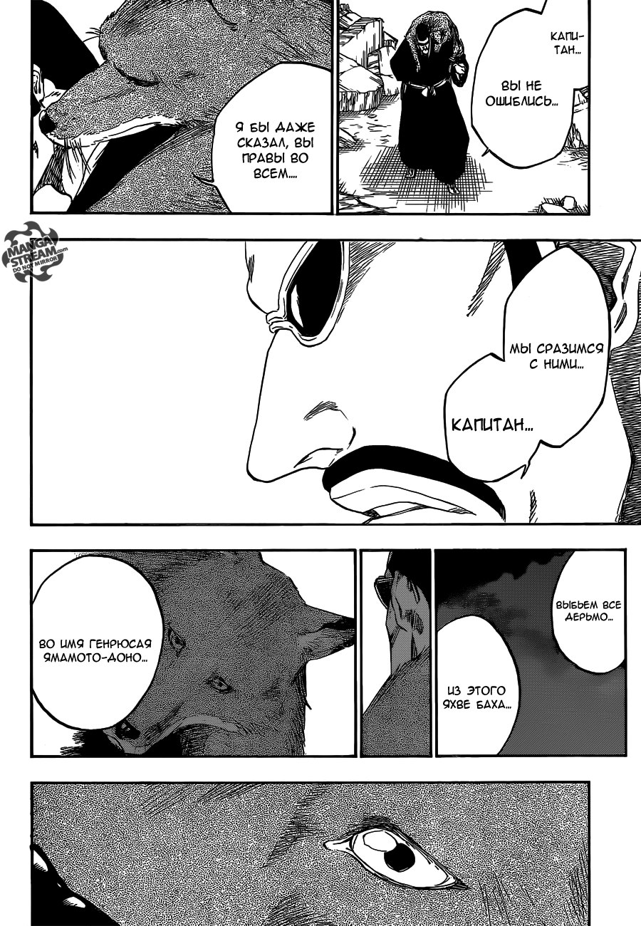 Read Bleach RU Manga Online