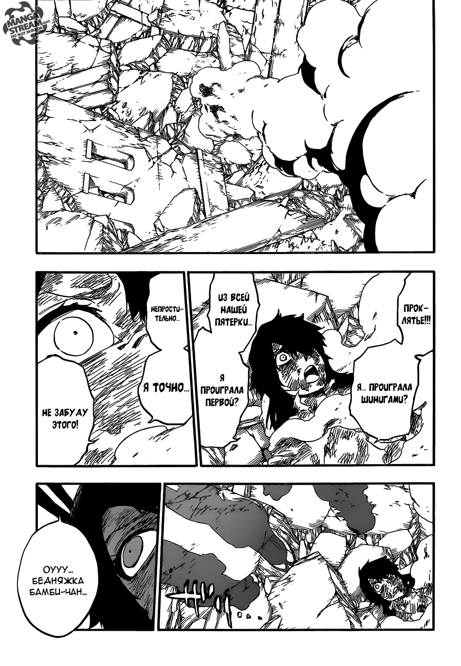 Read Bleach RU Manga Online
