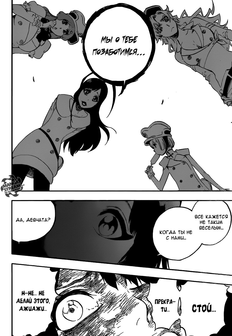 Read Bleach RU Manga Online