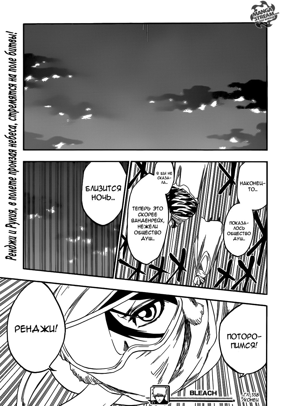 Read Bleach RU Manga Online