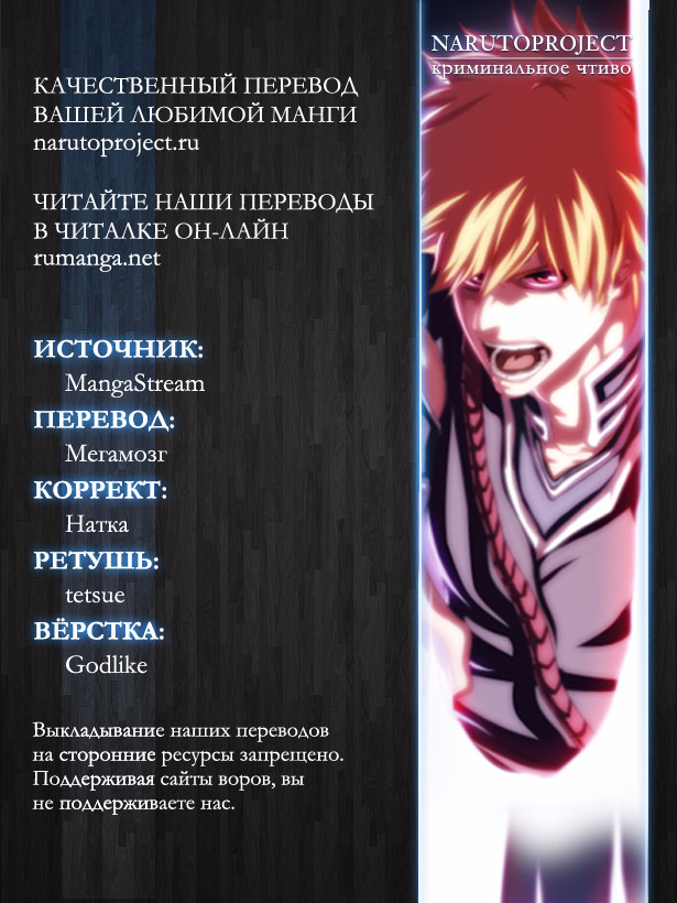 Read Bleach RU Manga Online