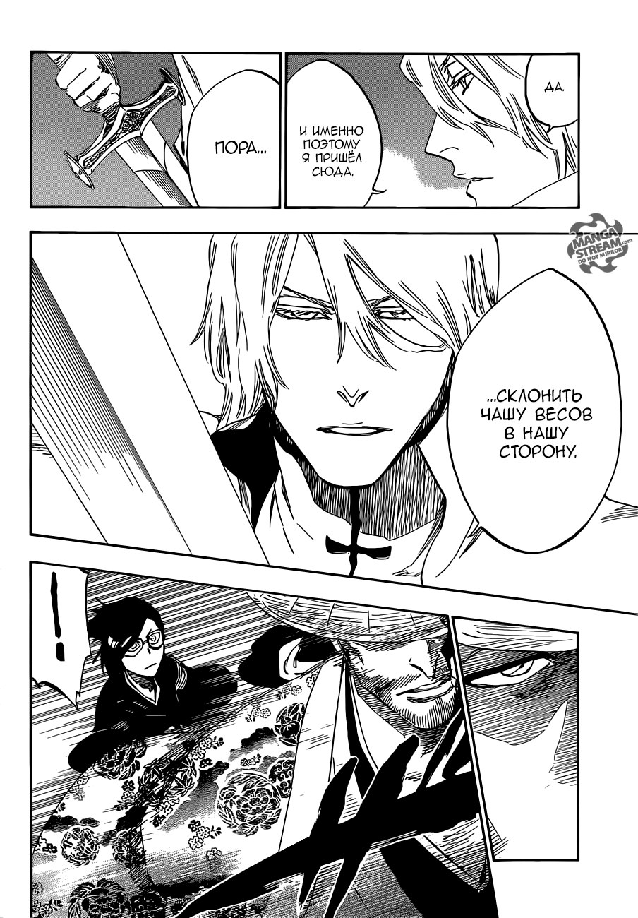Read Bleach RU Manga Online