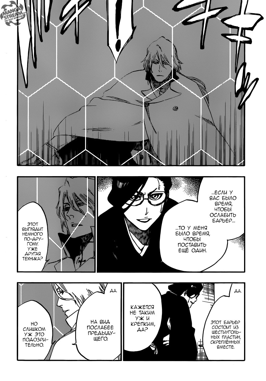 Read Bleach RU Manga Online