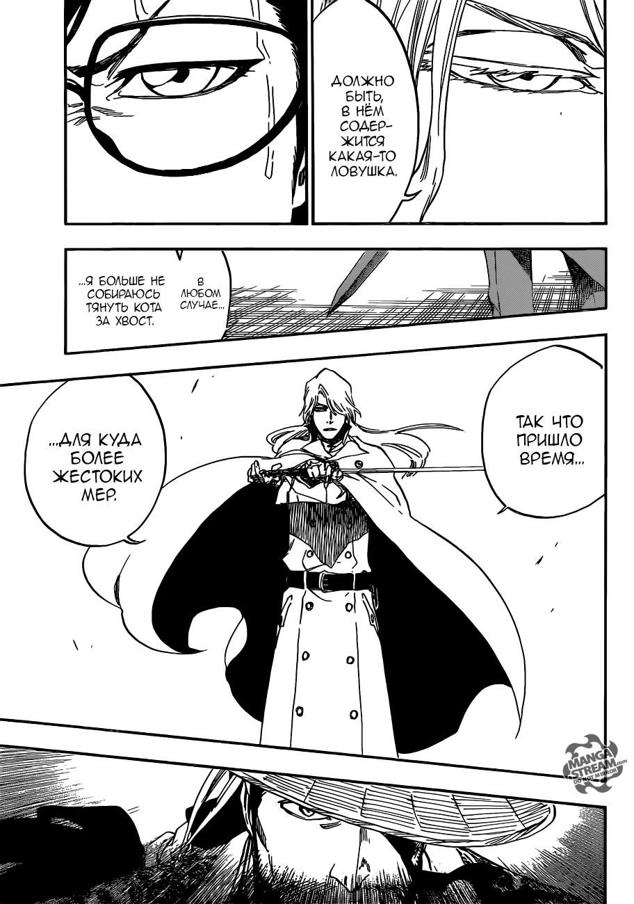 Read Bleach RU Manga Online