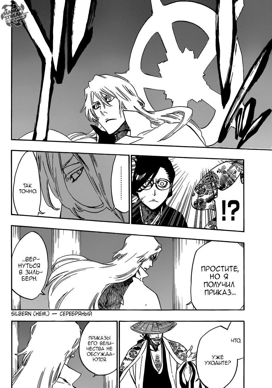 Read Bleach RU Manga Online