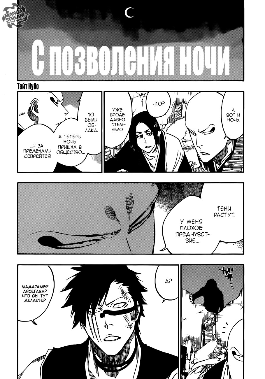 Read Bleach RU Manga Online