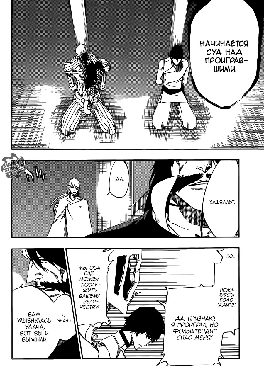 Read Bleach RU Manga Online