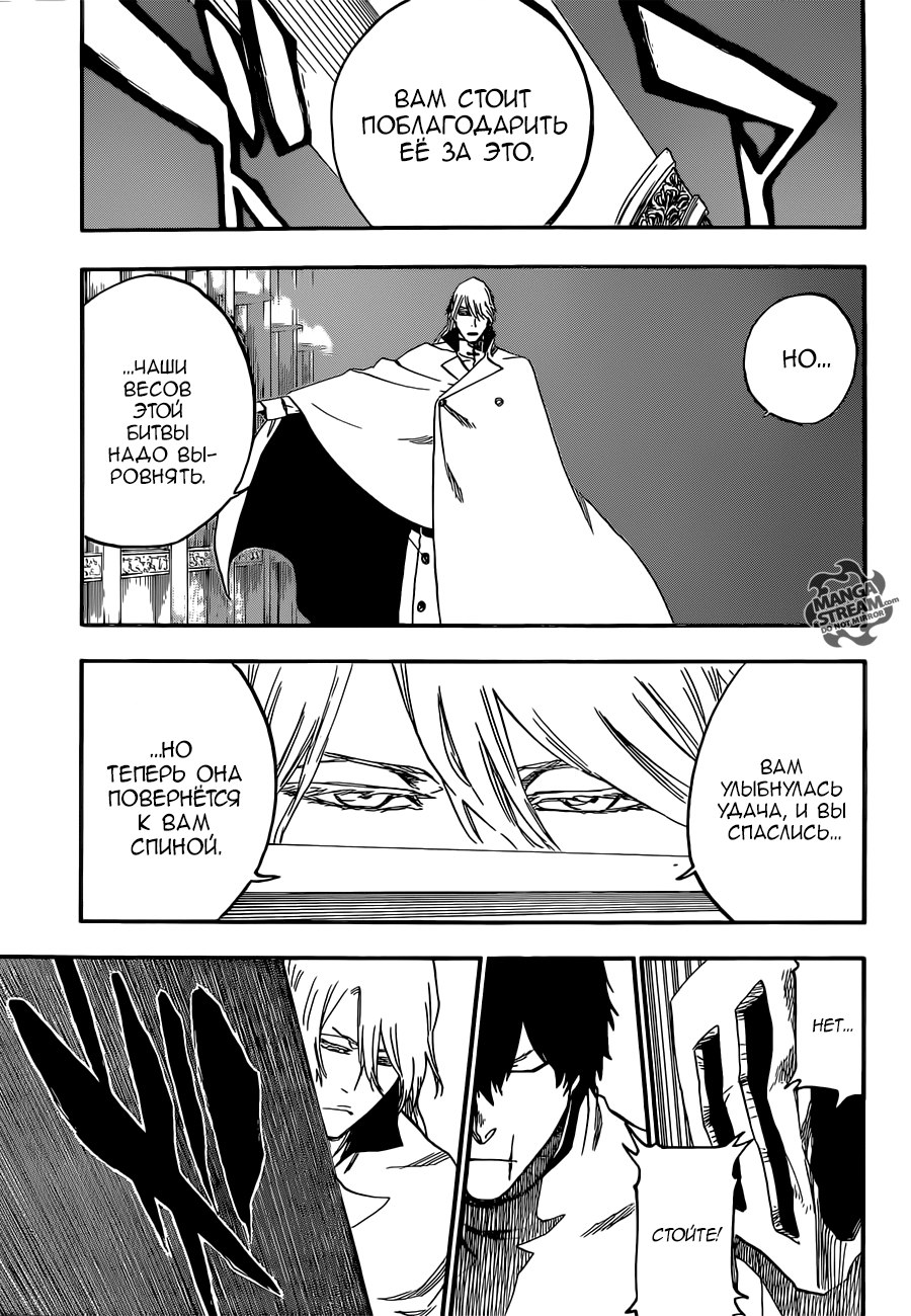 Read Bleach RU Manga Online