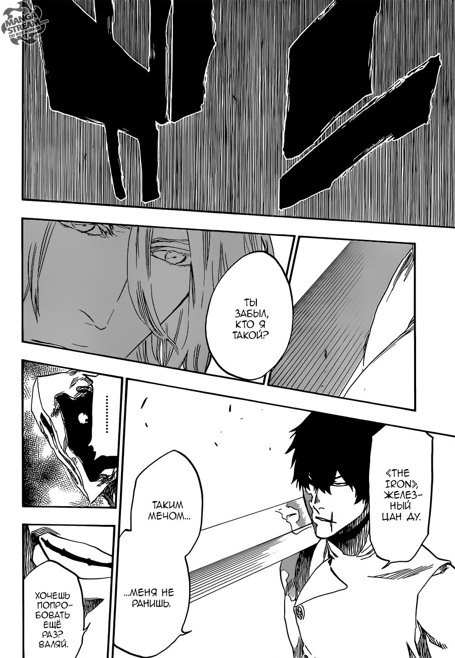 Read Bleach RU Manga Online