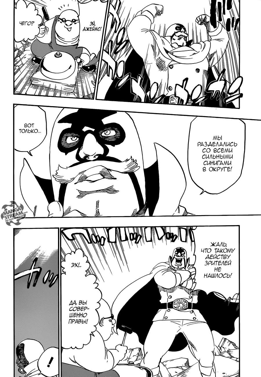 Read Bleach RU Manga Online