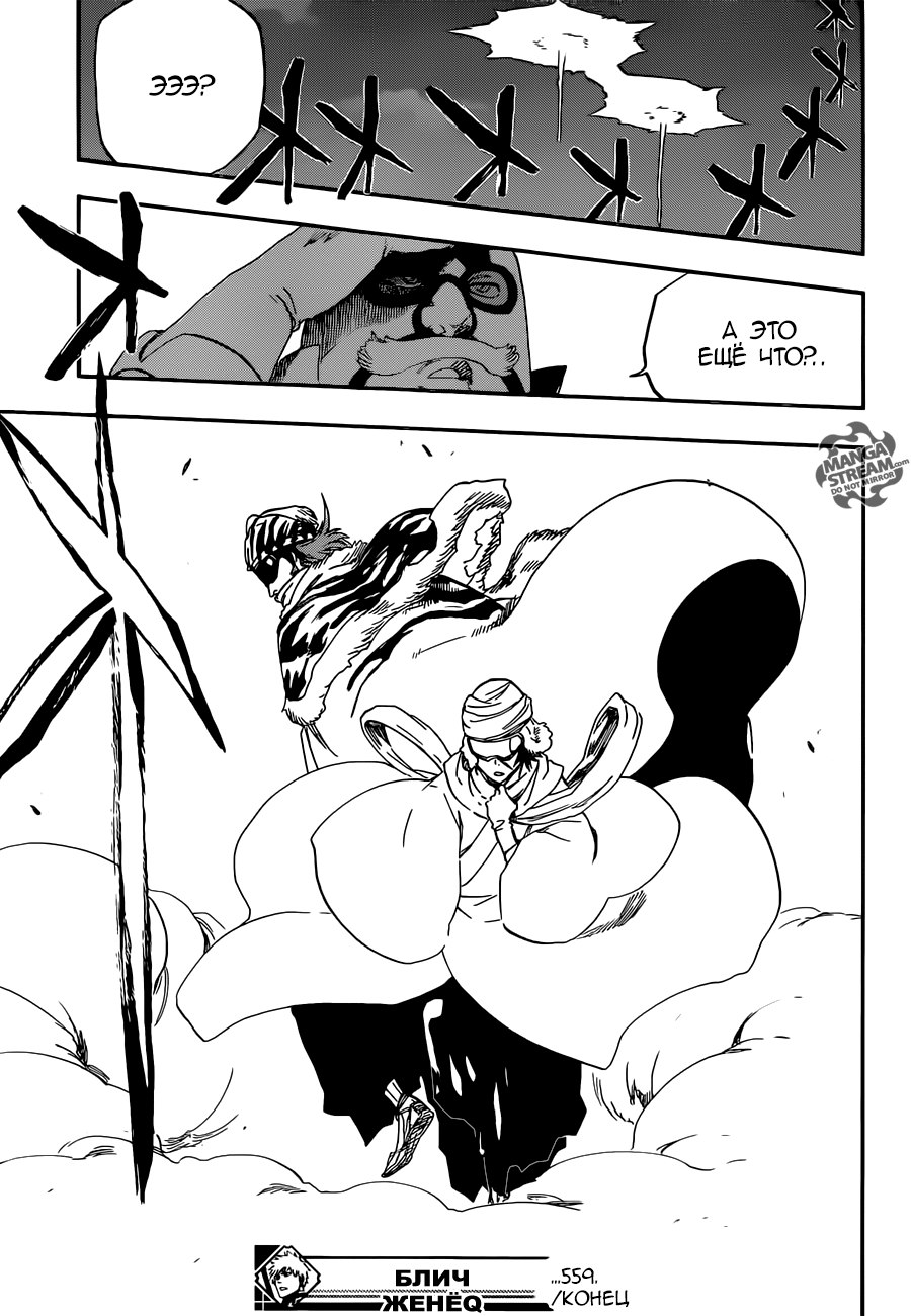 Read Bleach RU Manga Online