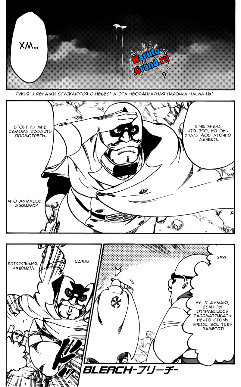 Read Bleach RU Manga Online