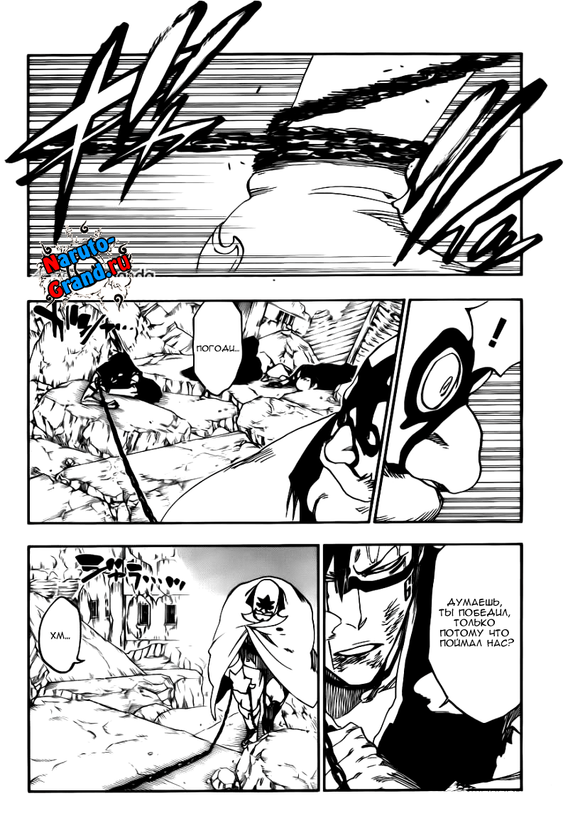 Read Bleach RU Manga Online