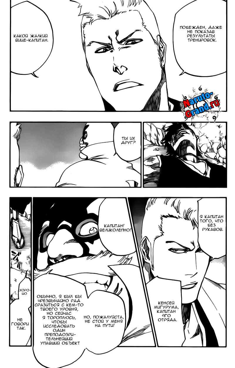 Read Bleach RU Manga Online