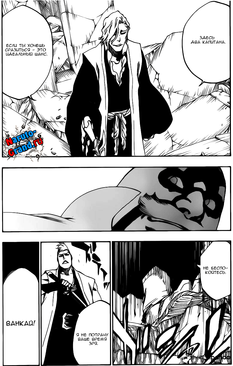 Read Bleach RU Manga Online