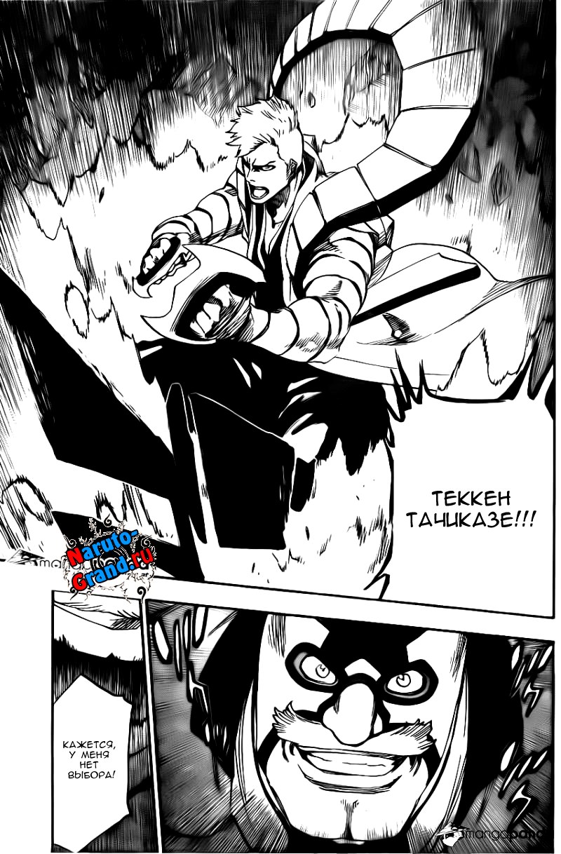 Read Bleach RU Manga Online