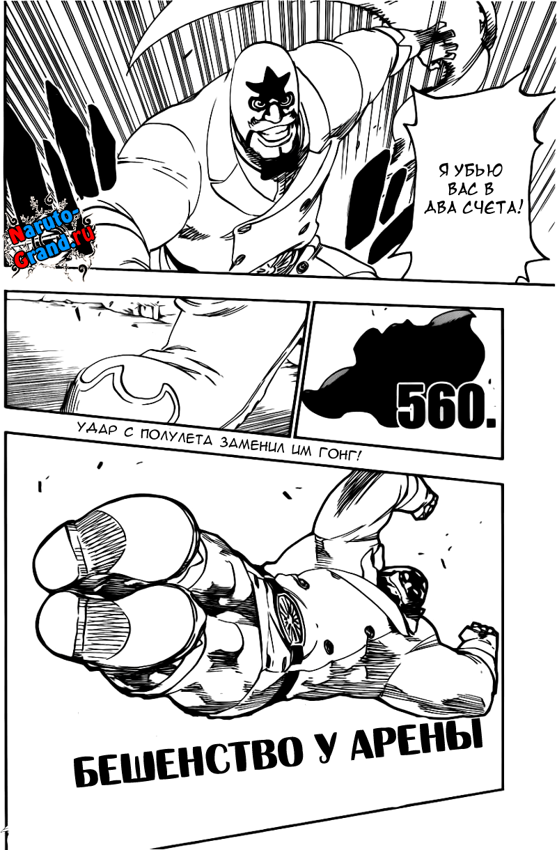 Read Bleach RU Manga Online