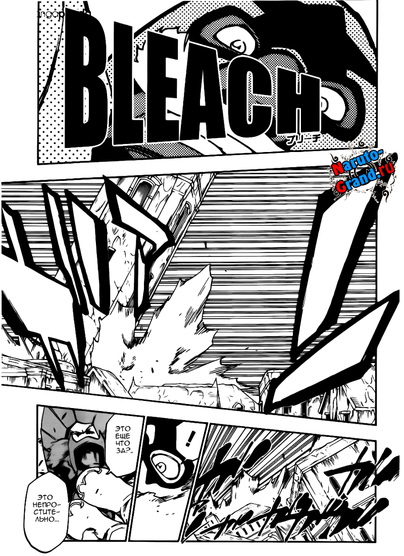 Read Bleach RU Manga Online