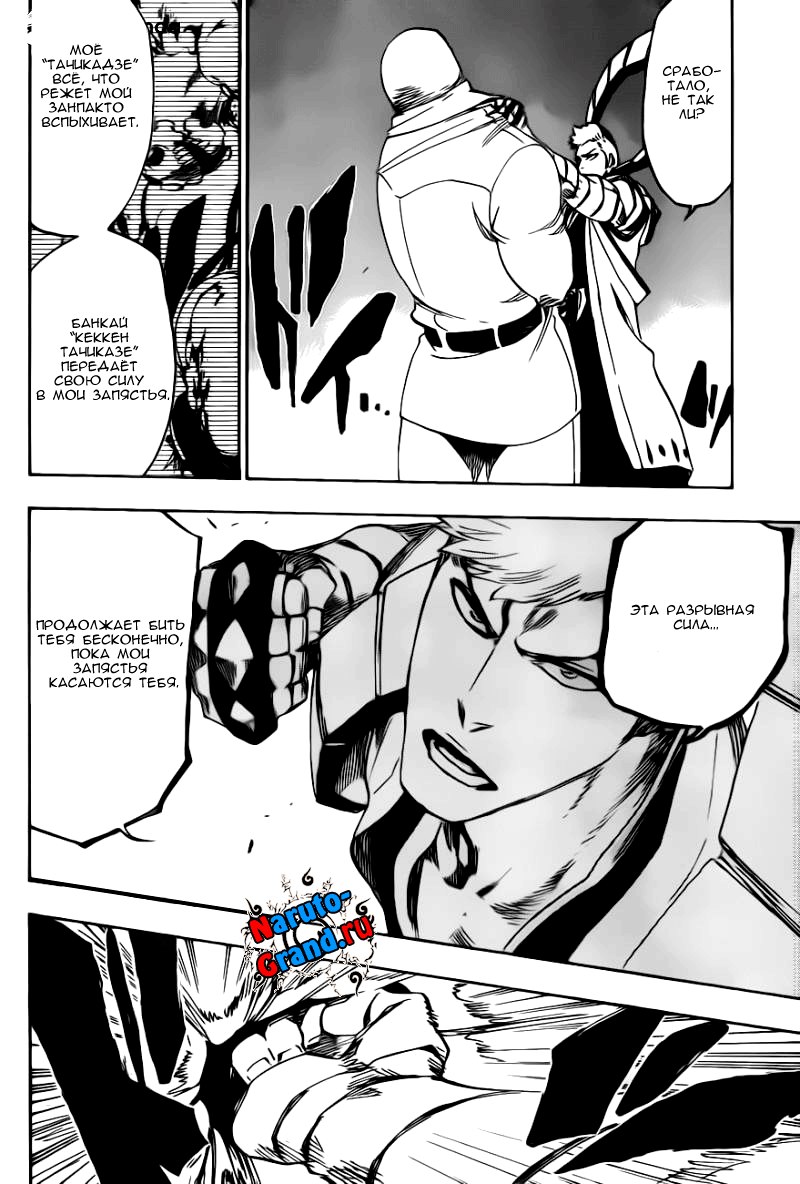Read Bleach RU Manga Online