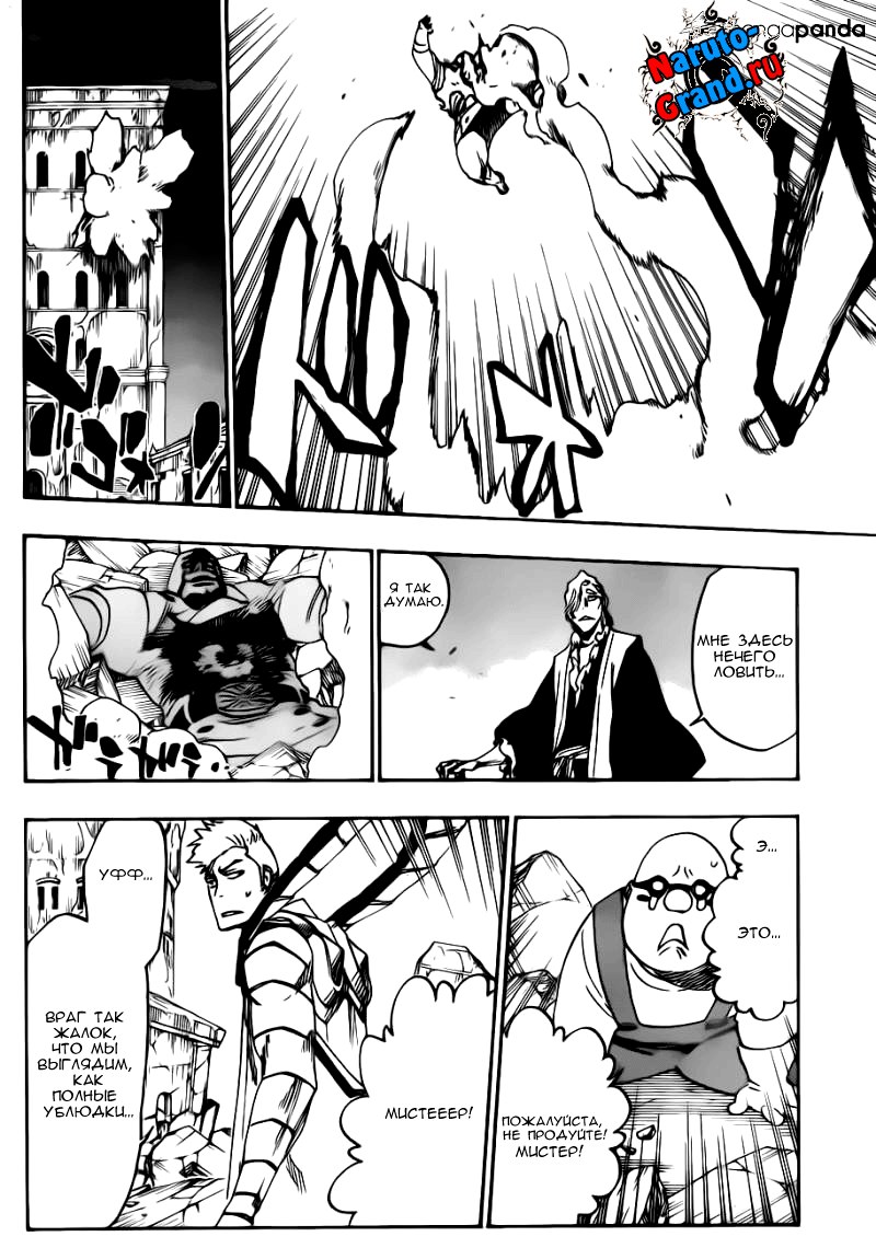Read Bleach RU Manga Online