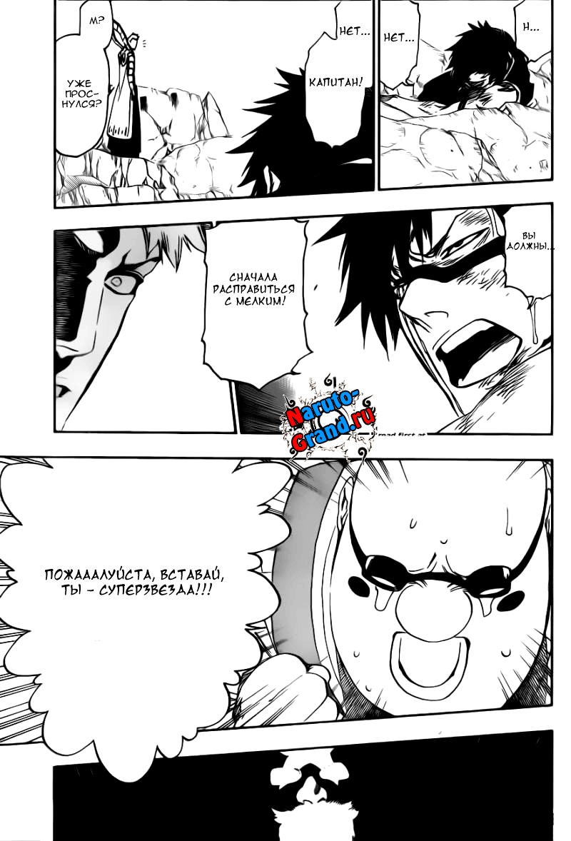 Read Bleach RU Manga Online