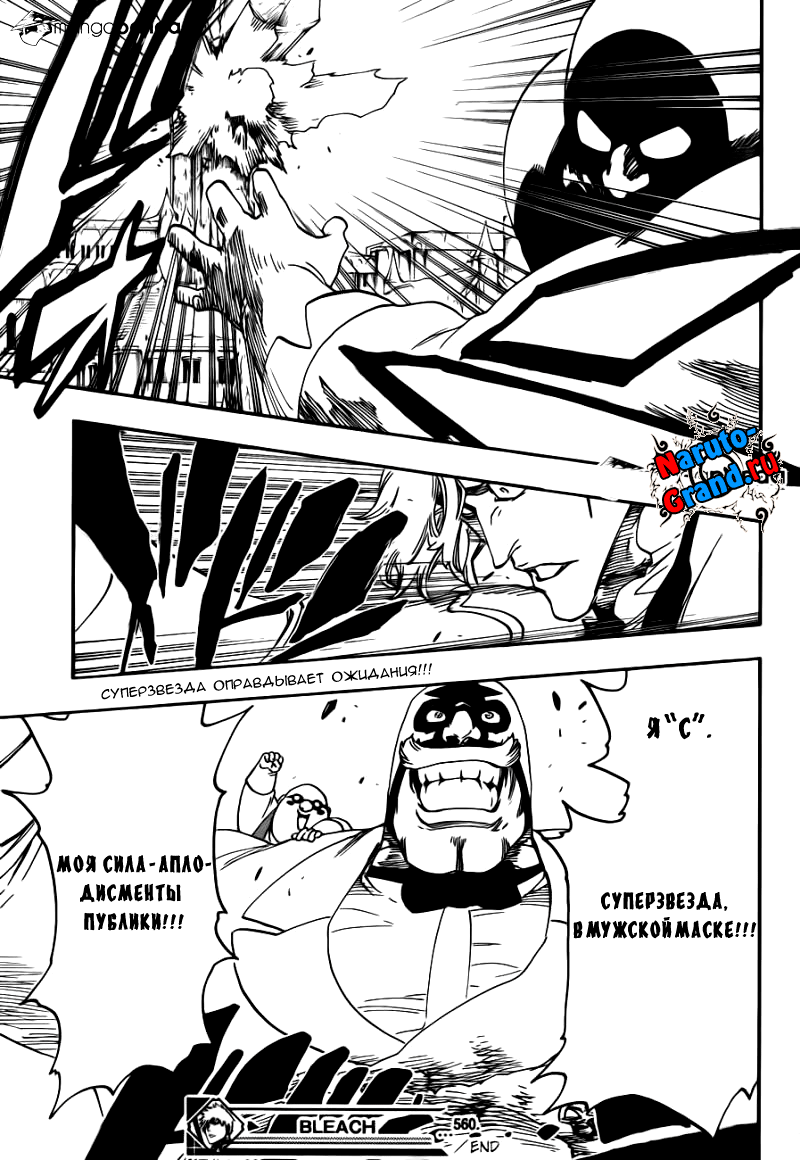 Read Bleach RU Manga Online