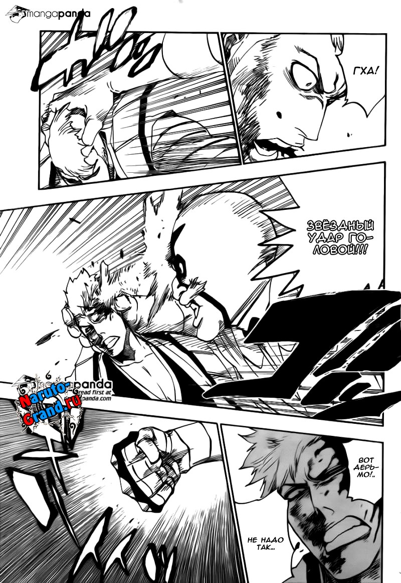 Read Bleach RU Manga Online