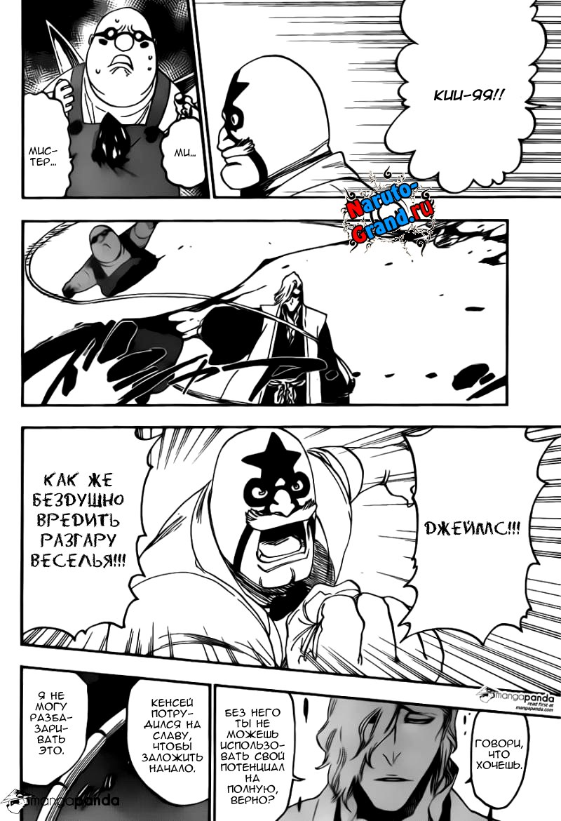 Read Bleach RU Manga Online