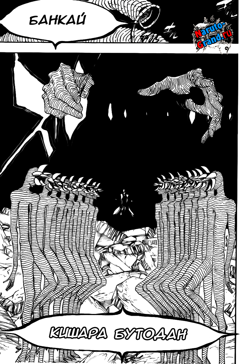 Read Bleach RU Manga Online