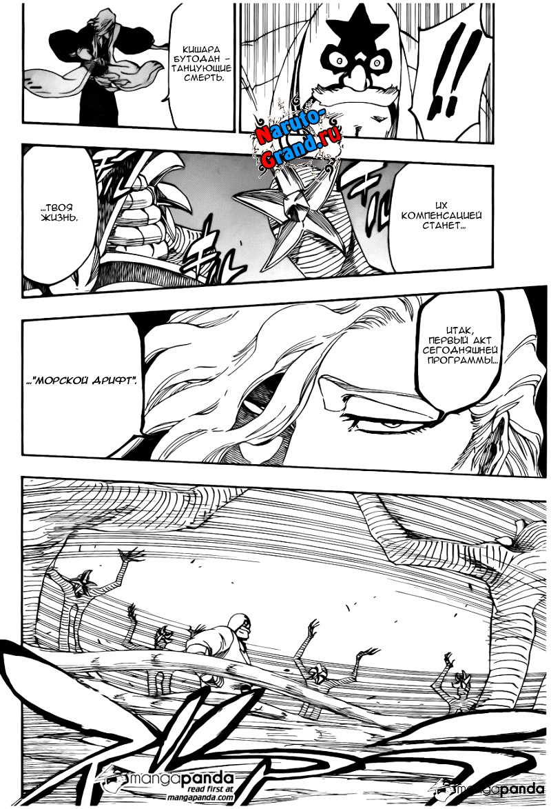 Read Bleach RU Manga Online